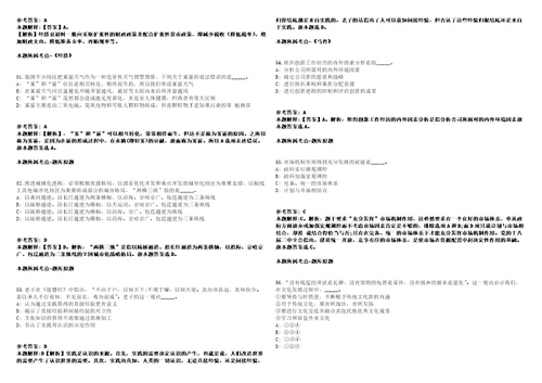 2022年06月浙江台州市温岭市社会矛盾纠纷调处化解中心公开招聘编制外人员2人强化练习题带答案解析第500期