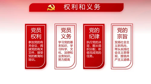 红色党风廉政建设和反腐斗争工作总结动态PPT