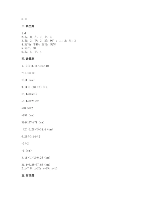 北师大版数学六年级下册期末测试卷word版.docx