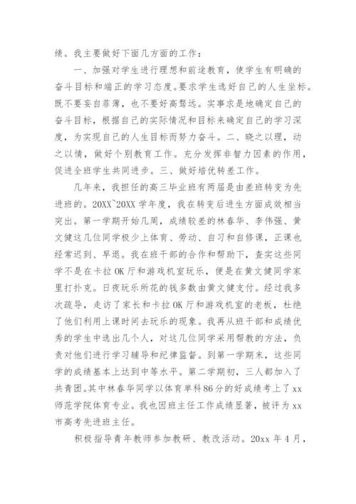 初中英语教师个人年度述职报告.docx