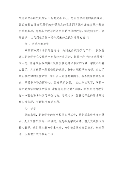 电工实习汇报字