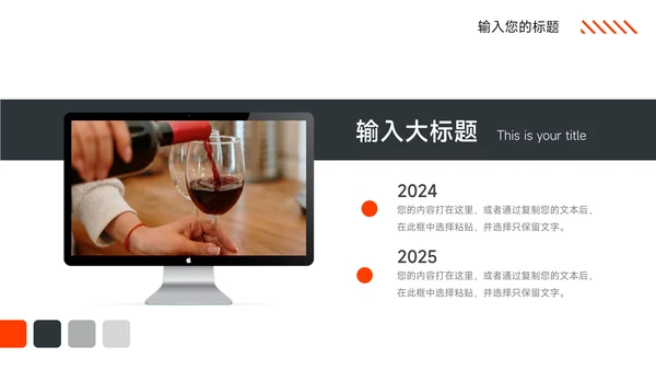 红黑图文市场营销总结汇报PPT模板