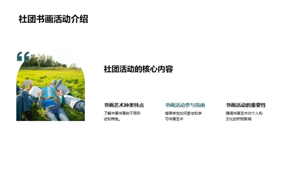 书画艺术，情感与修养