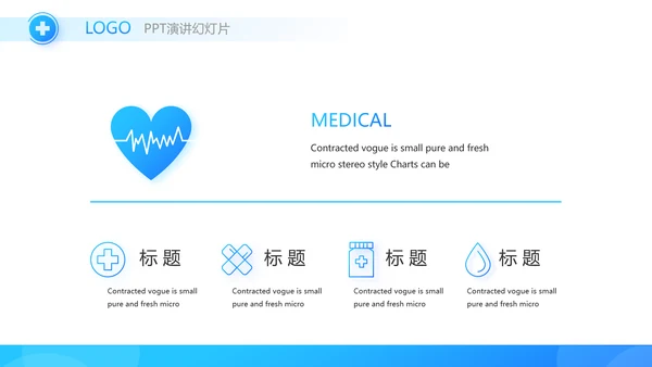 蓝色简约医学教育工作总结汇报PPT