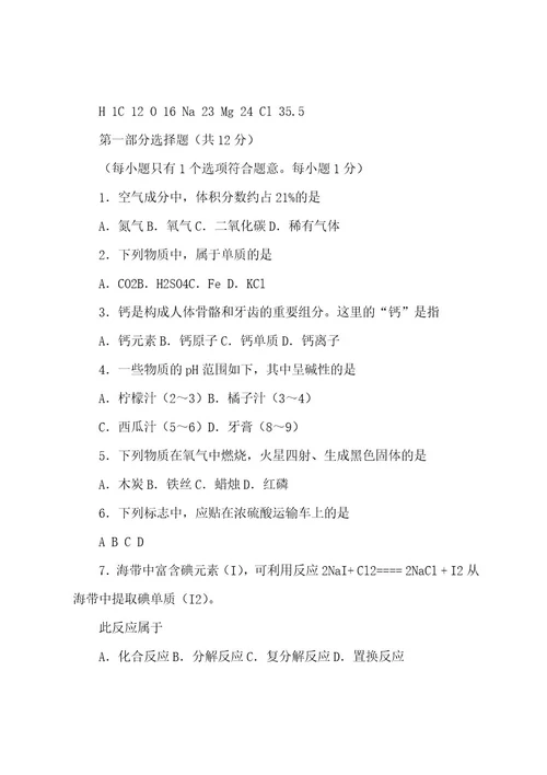 20222023年北京市海淀区中考一模化学试卷(含答案)