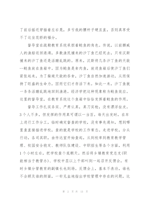 援疆体会警察范文(3篇).docx