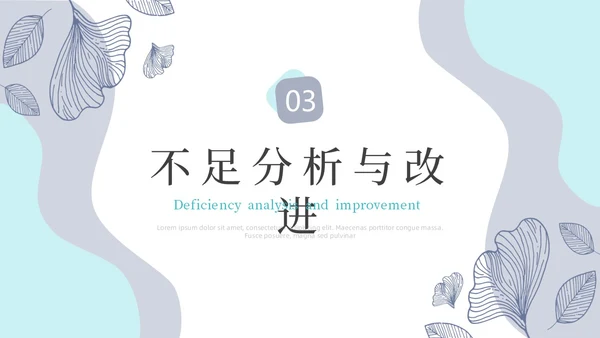 莫兰迪简约风花卉工作总结PPT模板