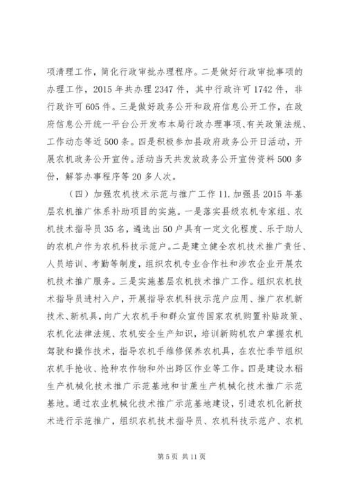 乡镇年度农机化建设工作总结.docx
