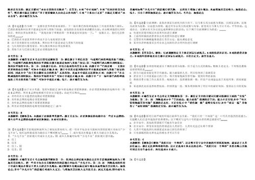 2022年07月福建南平市武夷新区创业服务中心公开招聘2人上岸冲刺卷3套1000题含答案附详解