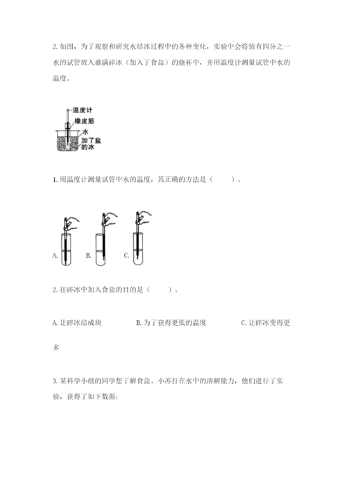 教科版小学三年级上册科学期末测试卷【网校专用】.docx