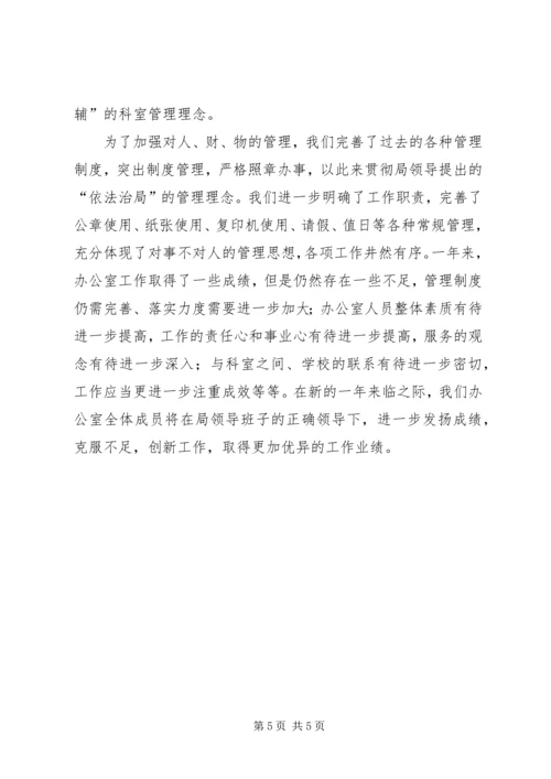 月工作总结和下月计划.docx