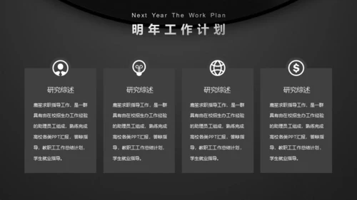 黑胶唱片音乐通用PPT模板