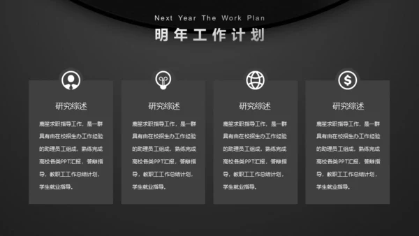 黑胶唱片音乐通用PPT模板