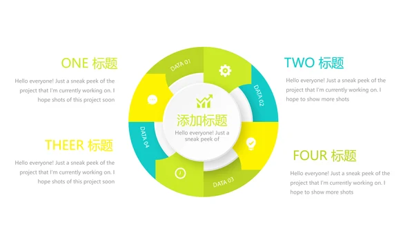 绿色小清新医药产品介绍动态PPT