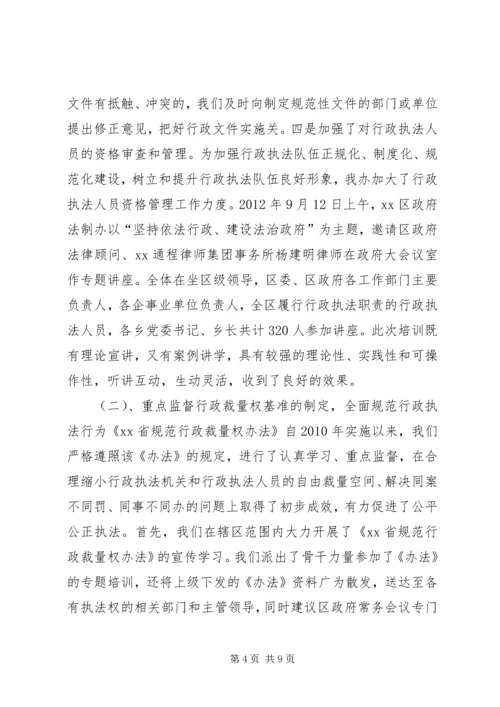 法制办依法行政工作总结及来年工作计划.docx