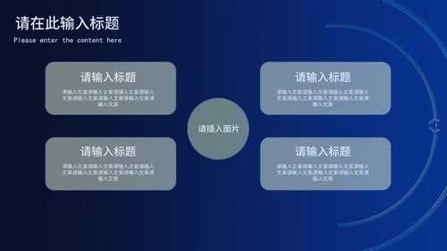 商务深蓝科技风企业年底汇报PPT模板