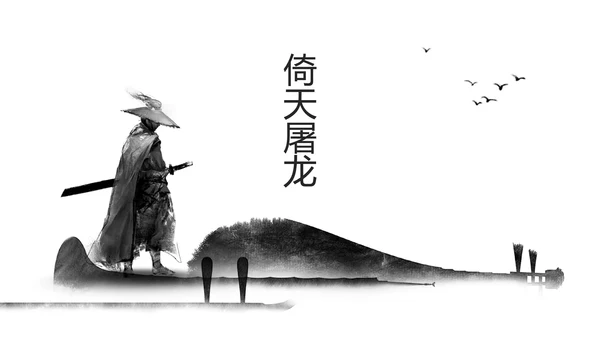 致敬金庸武侠小说盘点PPT模板