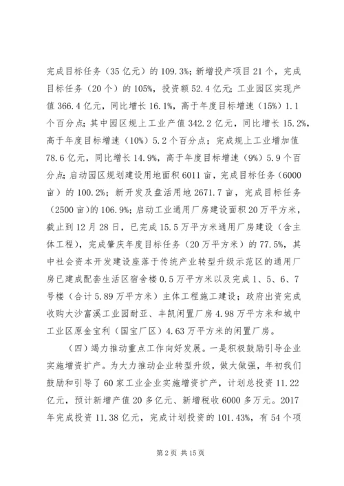 经济和信息化局XX年工作总结和XX年工作计划.docx