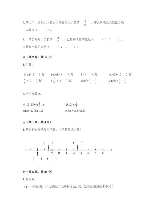 洛阳市小学数学小升初试卷及参考答案（a卷）.docx