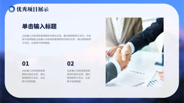 高山仰止努力工作总结汇报通用PPT模板