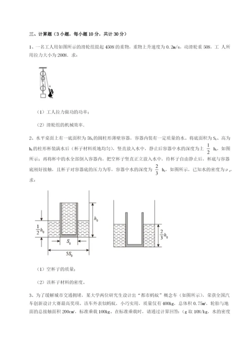 基础强化湖南长沙市实验中学物理八年级下册期末考试单元测评试题（含解析）.docx