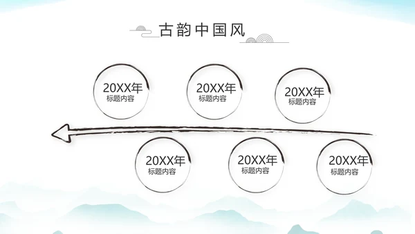 大气中国风党风廉政文化工作总结PPT