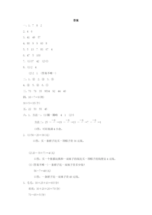 2022一年级数学下学期期末测试卷(二) 新人教版.docx