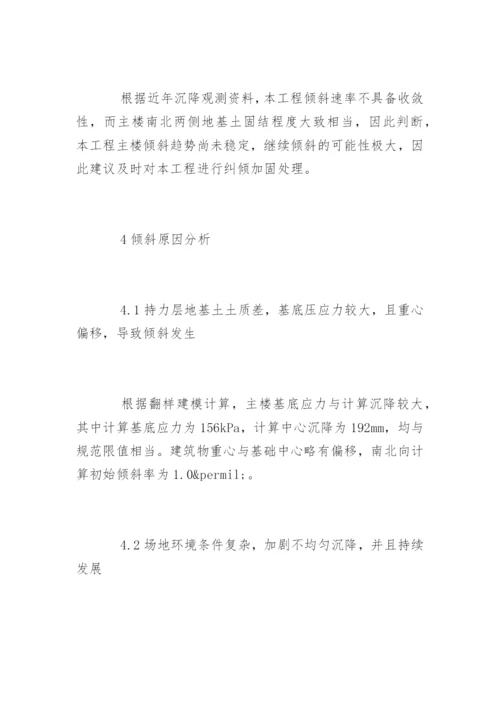 矿物加工工程专业毕业论文.docx