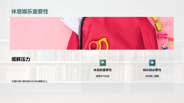 大学生活全攻略