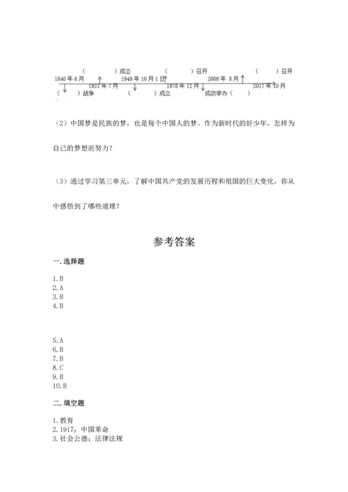 新部编版五年级下册道德与法治期末测试卷及完整答案（典优）.docx