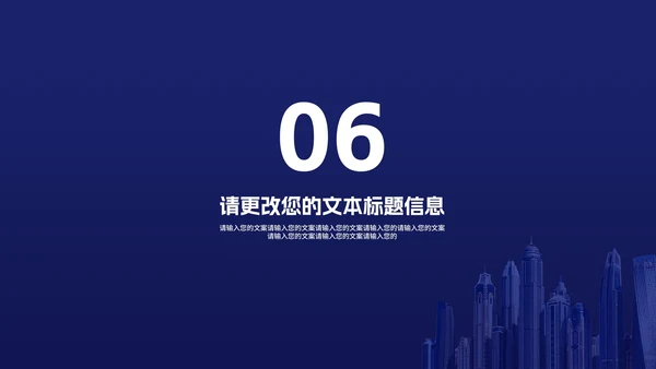 深蓝商务风企业入职课程培训PPT模板