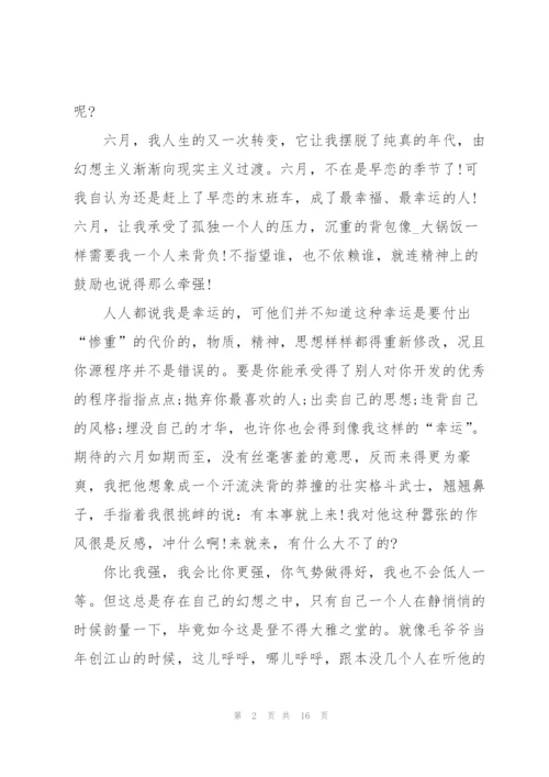 新学期班主任工作计划简短2022.docx