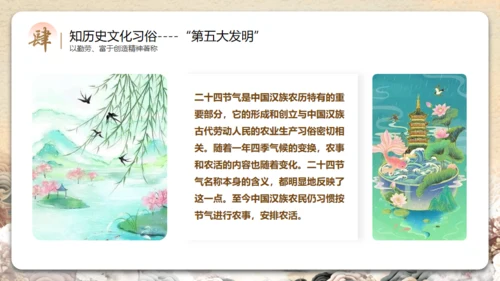 见证民族印记之汉族介绍通用PPT模板