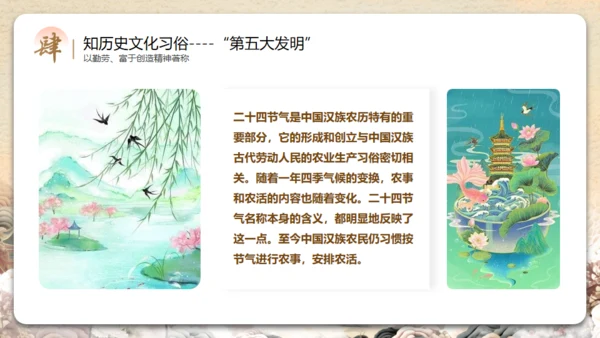 见证民族印记之汉族介绍通用PPT模板