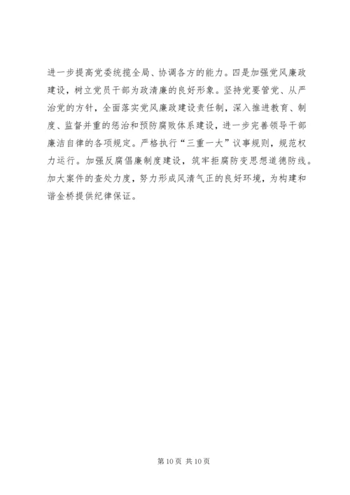 乡镇工作总结报告.docx