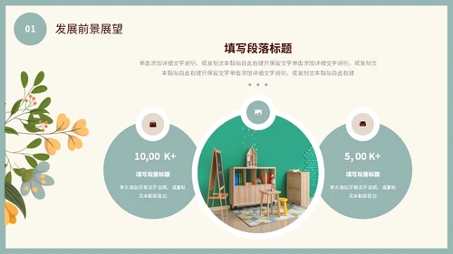 小清新花草蝴蝶幼儿园年终工作总结述职报告计划PPT年终总结