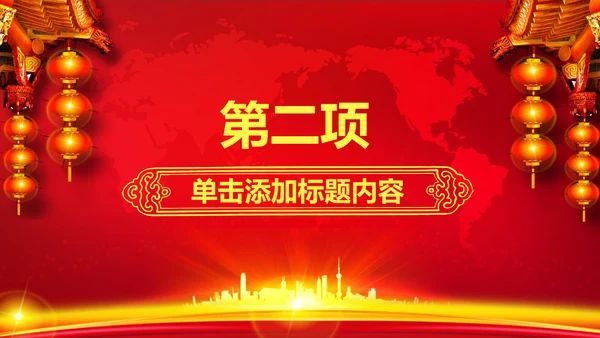 红色喜庆大气盛大开业开幕式ppt模板