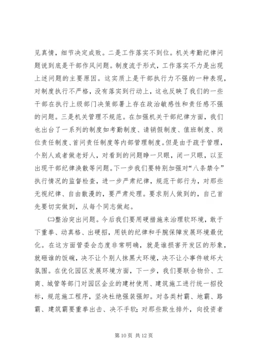 在解放思想大讨论活动上的讲话 (2).docx