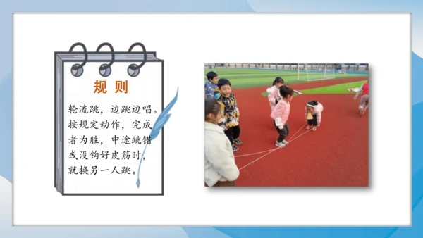 （2024）统编版道德与法治一年级上册（8）课余生活真丰富 课件