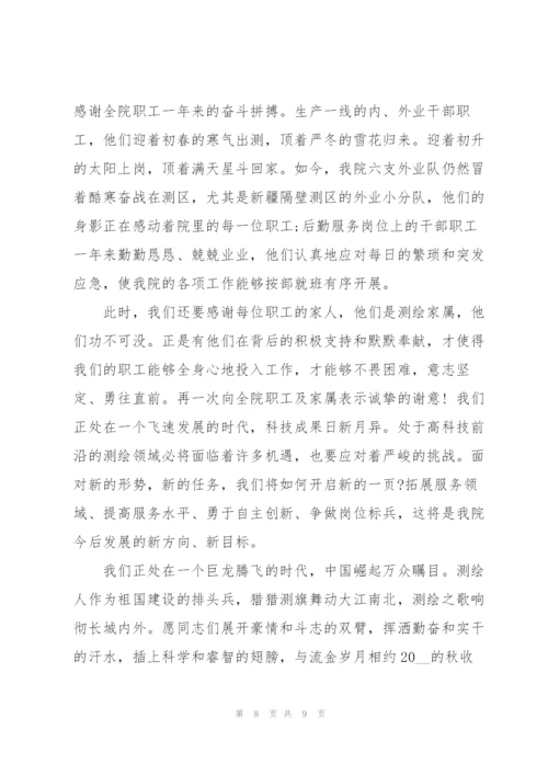 学前班过新年的个人演讲稿5篇.docx