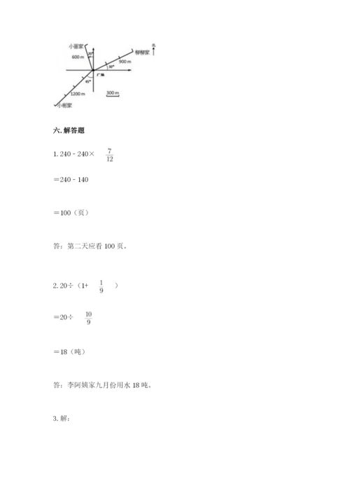 人教版六年级上册数学期中考试试卷（精品）word版.docx