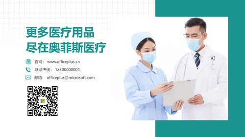 扁平简约风医疗产品使用说明介绍