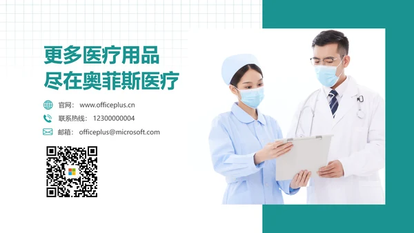 扁平简约风医疗产品使用说明介绍