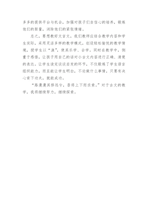 铁杵成针教学反思.docx