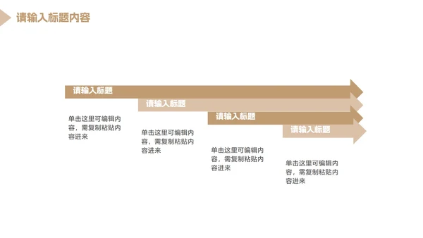 高端时尚商务年终总结PPT模板