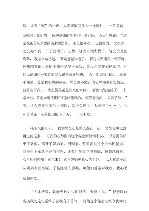 2021年周记高中寒假集锦六篇.docx
