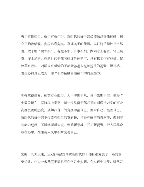 2023年全国组织部长会议学习心得体会.docx