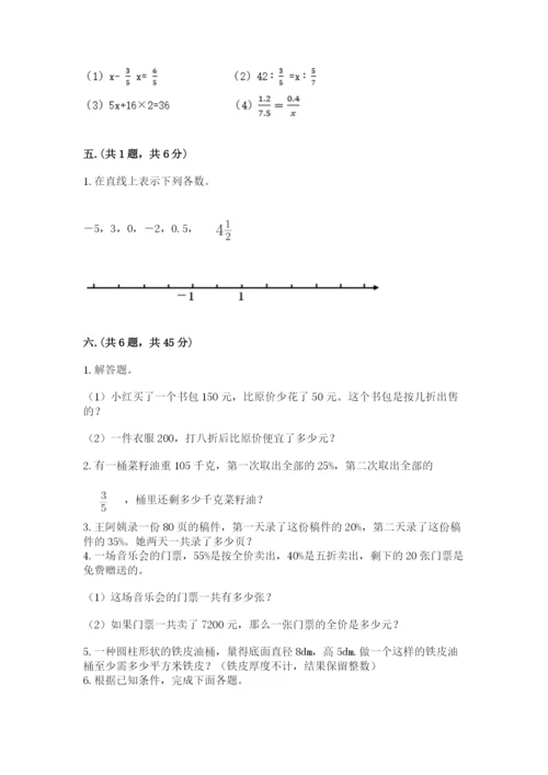 小学毕业班数学检测题【新题速递】.docx