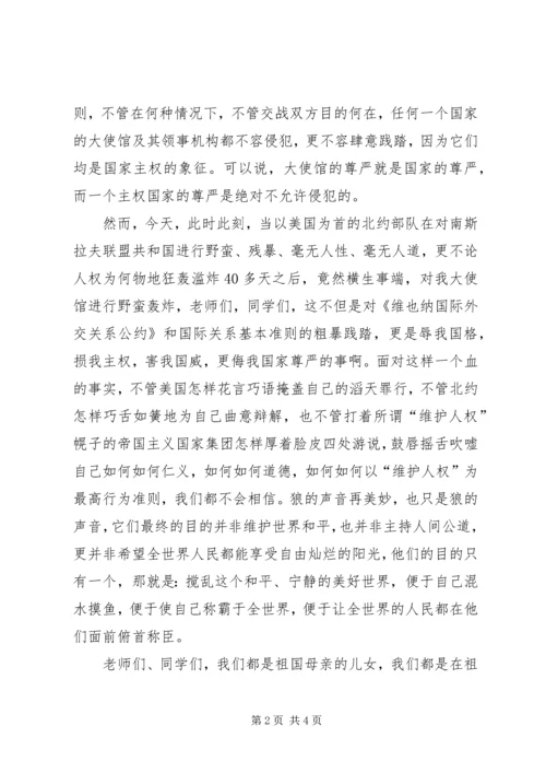 升旗仪式上演讲.docx