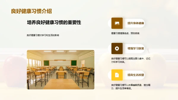 健康守护：初二生活蓝图
